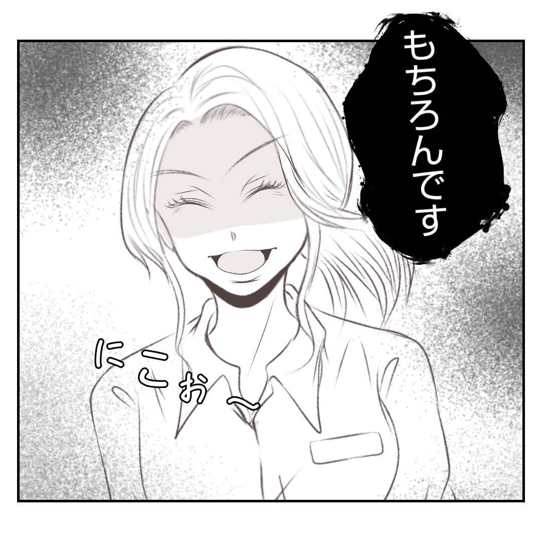 【漫画】「チョーダサい」パンだから販売停止って軽すぎる【何もしない出戻り義姉 Vol.38】