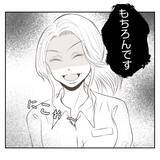 「【漫画】「チョーダサい」パンだから販売停止って軽すぎる【何もしない出戻り義姉 Vol.38】」の画像4