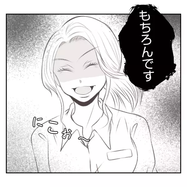 「【漫画】「チョーダサい」パンだから販売停止って軽すぎる【何もしない出戻り義姉 Vol.38】」の画像