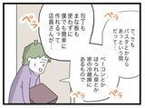 「今から作る？ とっくにお昼過ぎてるのに!? 今すぐコンビニ行ってきて！」の画像3