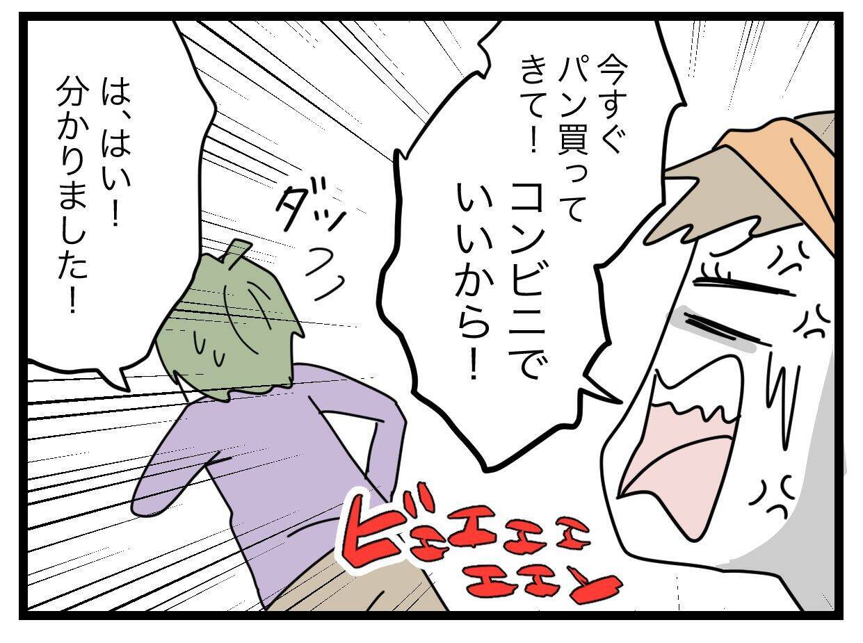 今から作る？ とっくにお昼過ぎてるのに!? 今すぐコンビニ行ってきて！