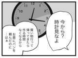 「今から作る？ とっくにお昼過ぎてるのに!? 今すぐコンビニ行ってきて！」の画像2