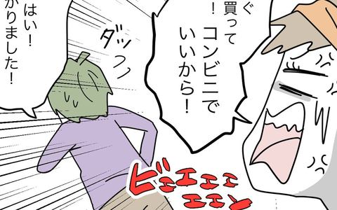 今から作る？ とっくにお昼過ぎてるのに!? 今すぐコンビニ行ってきて！の画像