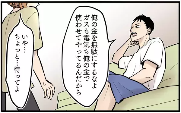 「【漫画】シャワーのお湯まで節約させる夫に妻がついに反論【子どもにお金をかけたくない夫 Vol.7】」の画像