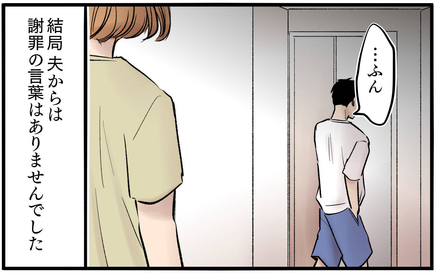 【漫画】シャワーのお湯まで節約させる夫に妻がついに反論【子どもにお金をかけたくない夫 Vol.7】