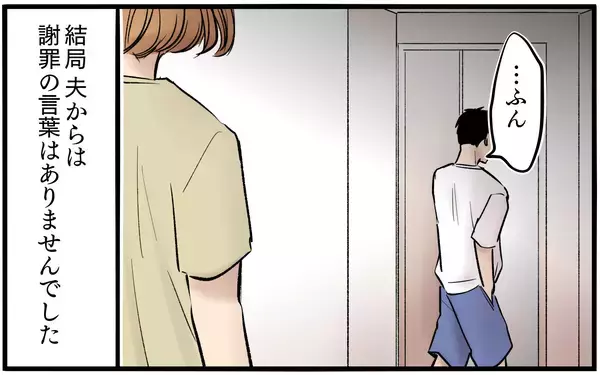 「【漫画】シャワーのお湯まで節約させる夫に妻がついに反論【子どもにお金をかけたくない夫 Vol.7】」の画像