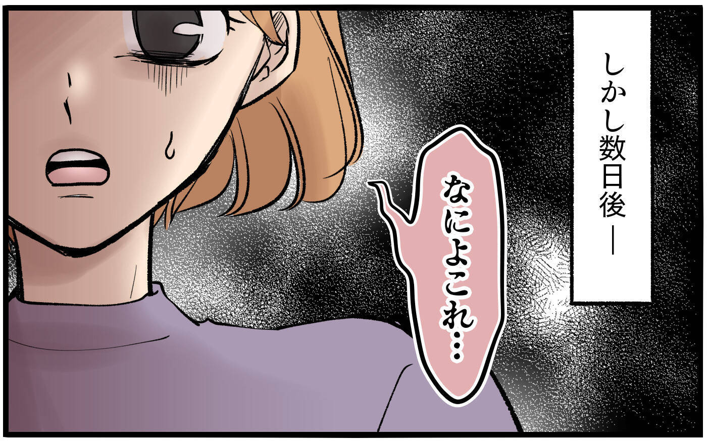 【漫画】シャワーのお湯まで節約させる夫に妻がついに反論【子どもにお金をかけたくない夫 Vol.7】