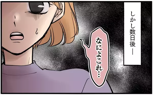 「【漫画】シャワーのお湯まで節約させる夫に妻がついに反論【子どもにお金をかけたくない夫 Vol.7】」の画像