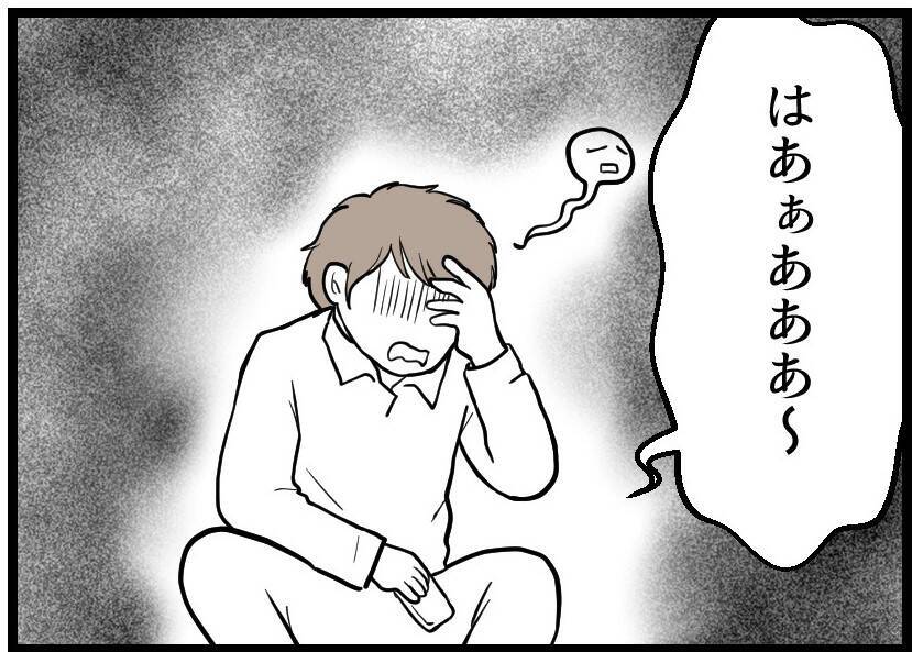 【漫画】友人夫はかなり怒っていた…奥さん、大丈夫かな？【レスの友人に振り回された話 Vol.34】