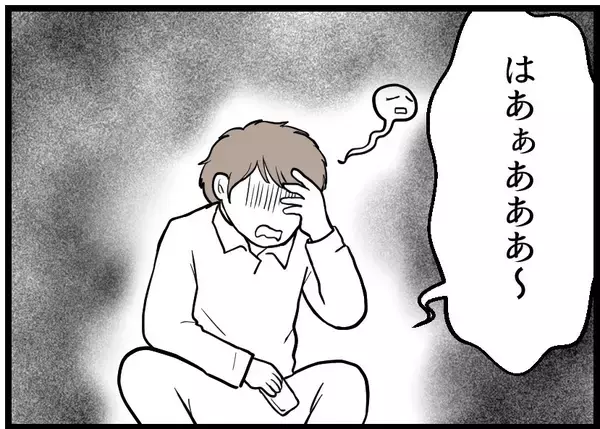 「【漫画】友人夫はかなり怒っていた…奥さん、大丈夫かな？【レスの友人に振り回された話 Vol.34】」の画像