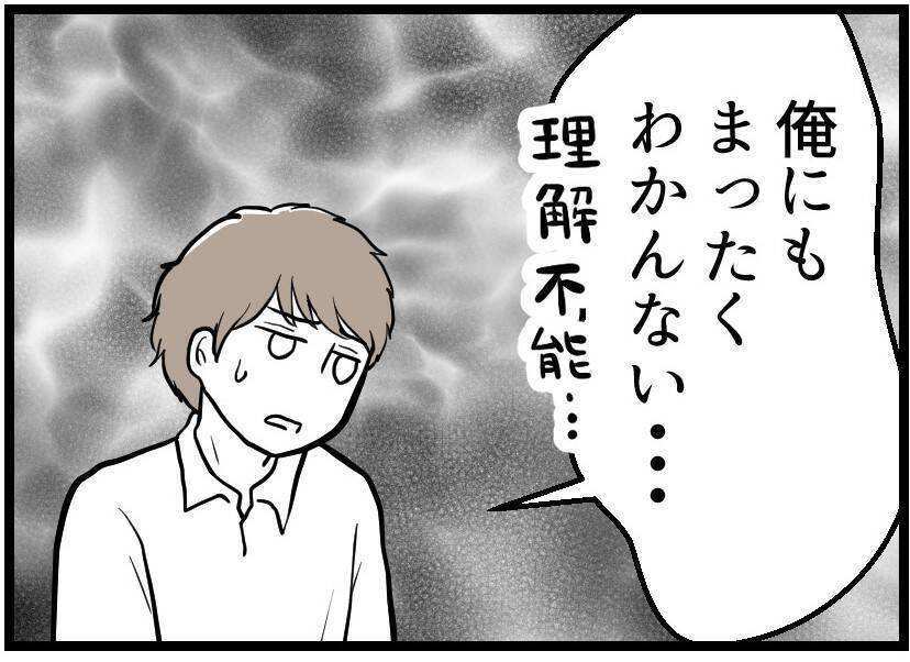 【漫画】友人夫はかなり怒っていた…奥さん、大丈夫かな？【レスの友人に振り回された話 Vol.34】