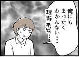 「【漫画】友人夫はかなり怒っていた…奥さん、大丈夫かな？【レスの友人に振り回された話 Vol.34】」の画像7