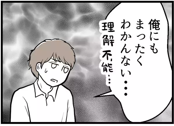 「【漫画】友人夫はかなり怒っていた…奥さん、大丈夫かな？【レスの友人に振り回された話 Vol.34】」の画像