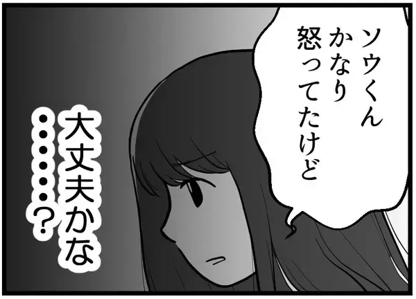 「【漫画】友人夫はかなり怒っていた…奥さん、大丈夫かな？【レスの友人に振り回された話 Vol.34】」の画像