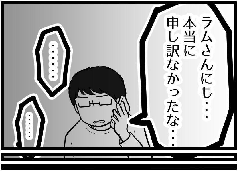 【漫画】友人夫はかなり怒っていた…奥さん、大丈夫かな？【レスの友人に振り回された話 Vol.34】