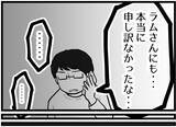 「【漫画】友人夫はかなり怒っていた…奥さん、大丈夫かな？【レスの友人に振り回された話 Vol.34】」の画像1