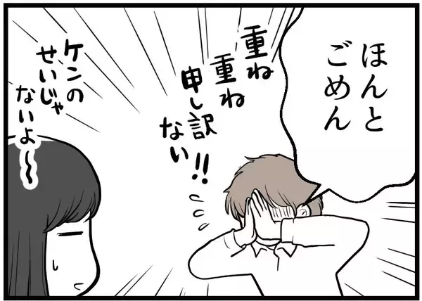 「【漫画】友人夫はかなり怒っていた…奥さん、大丈夫かな？【レスの友人に振り回された話 Vol.34】」の画像