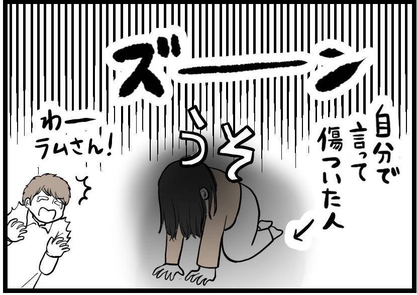 【漫画】友人夫はかなり怒っていた…奥さん、大丈夫かな？【レスの友人に振り回された話 Vol.34】
