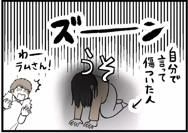 「【漫画】友人夫はかなり怒っていた…奥さん、大丈夫かな？【レスの友人に振り回された話 Vol.34】」の画像