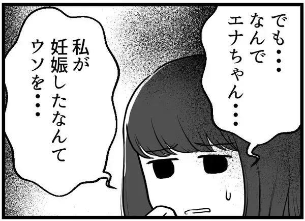 「【漫画】友人夫はかなり怒っていた…奥さん、大丈夫かな？【レスの友人に振り回された話 Vol.34】」の画像