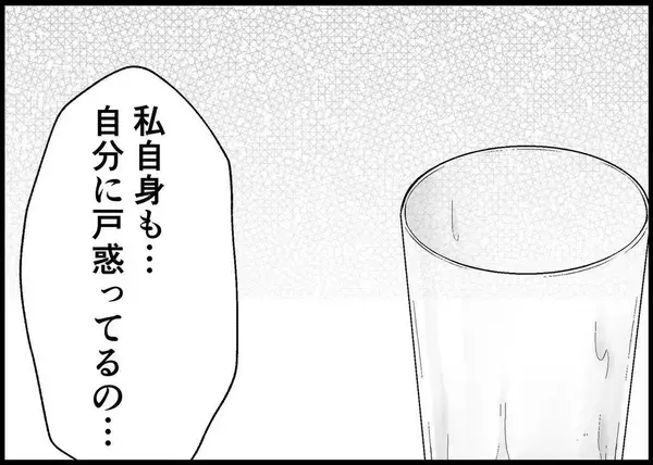 「【漫画】自分に対しても戸惑っているし夫の変化にも動揺【僕と帰ってこない妻 Vol.489】」の画像