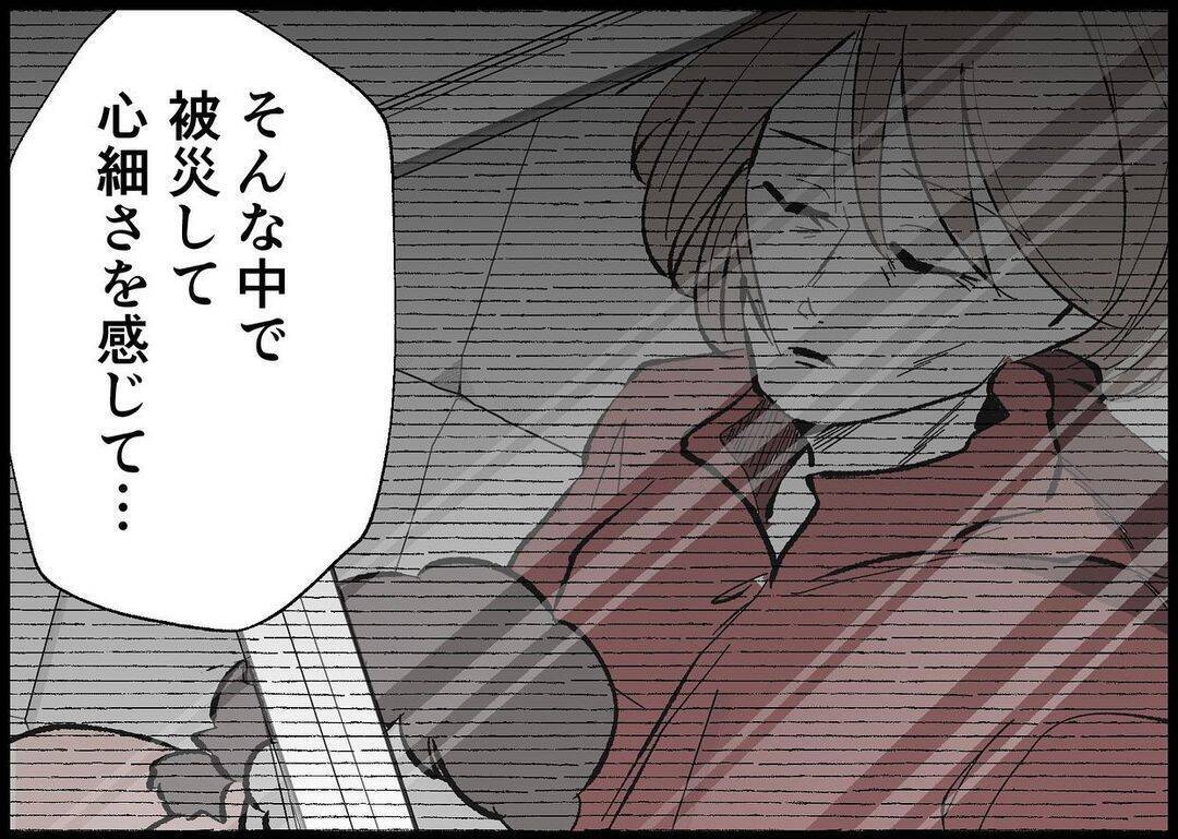 【漫画】自分に対しても戸惑っているし夫の変化にも動揺【僕と帰ってこない妻 Vol.489】