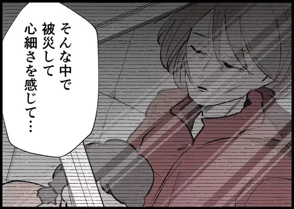 「【漫画】自分に対しても戸惑っているし夫の変化にも動揺【僕と帰ってこない妻 Vol.489】」の画像