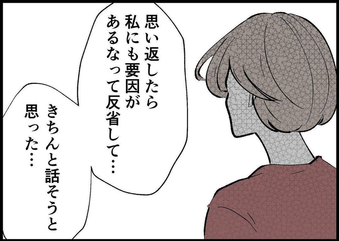 【漫画】自分に対しても戸惑っているし夫の変化にも動揺【僕と帰ってこない妻 Vol.489】