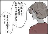 「【漫画】自分に対しても戸惑っているし夫の変化にも動揺【僕と帰ってこない妻 Vol.489】」の画像5