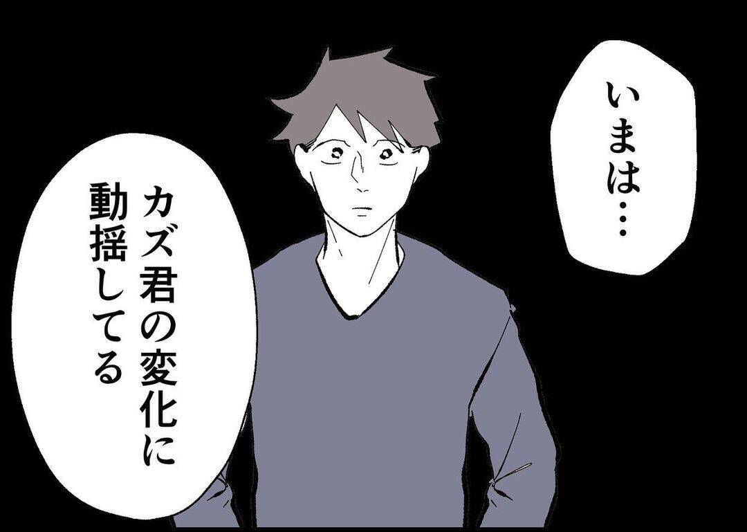 【漫画】自分に対しても戸惑っているし夫の変化にも動揺【僕と帰ってこない妻 Vol.489】