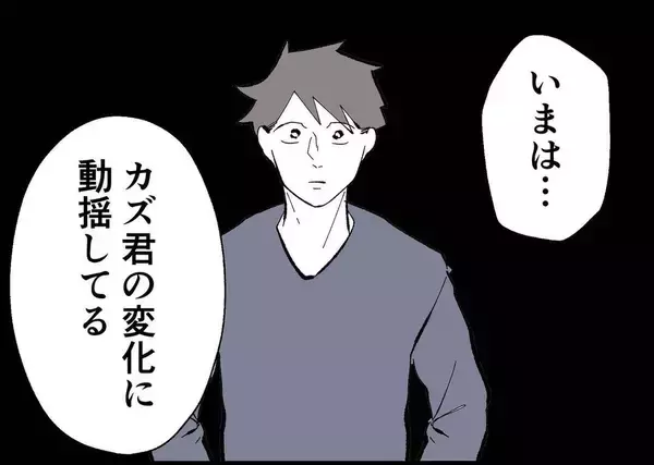 「【漫画】自分に対しても戸惑っているし夫の変化にも動揺【僕と帰ってこない妻 Vol.489】」の画像