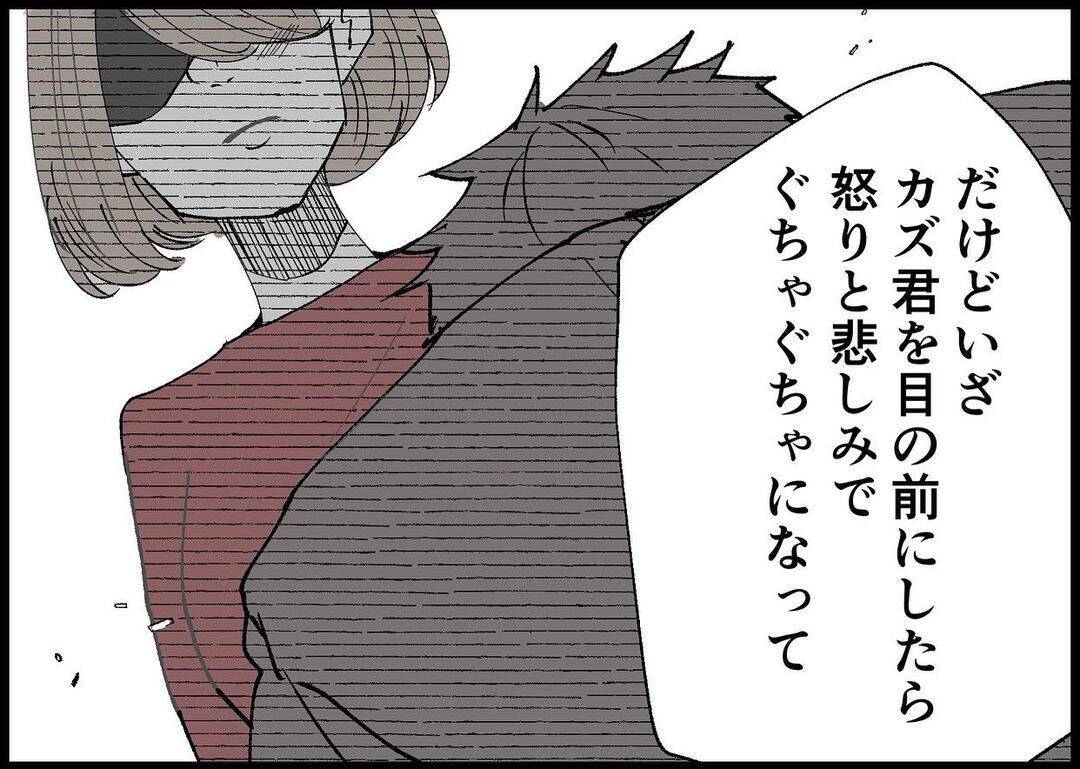 【漫画】自分に対しても戸惑っているし夫の変化にも動揺【僕と帰ってこない妻 Vol.489】