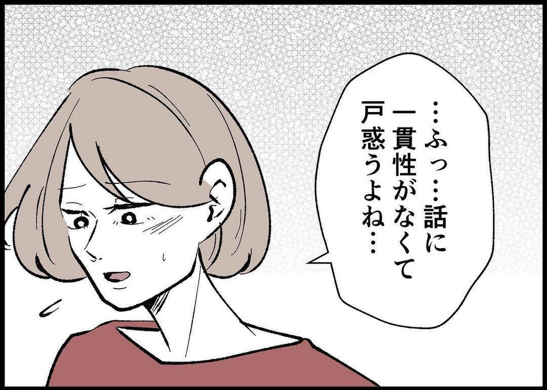 【漫画】自分に対しても戸惑っているし夫の変化にも動揺【僕と帰ってこない妻 Vol.489】