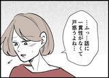 「【漫画】自分に対しても戸惑っているし夫の変化にも動揺【僕と帰ってこない妻 Vol.489】」の画像2