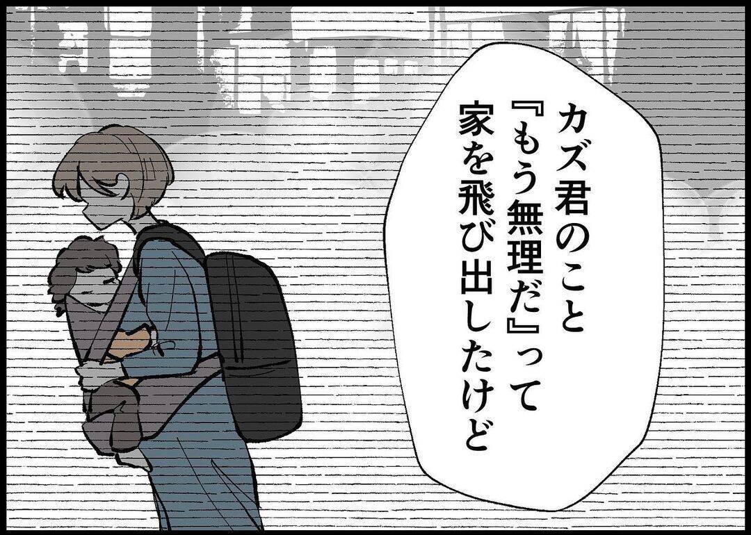 【漫画】自分に対しても戸惑っているし夫の変化にも動揺【僕と帰ってこない妻 Vol.489】