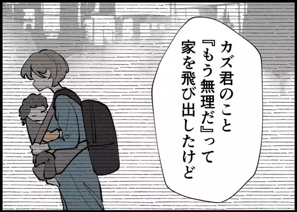 「【漫画】自分に対しても戸惑っているし夫の変化にも動揺【僕と帰ってこない妻 Vol.489】」の画像