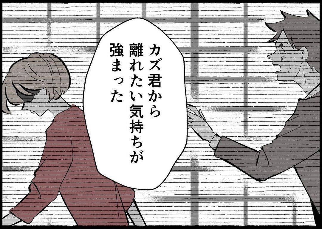 【漫画】自分に対しても戸惑っているし夫の変化にも動揺【僕と帰ってこない妻 Vol.489】