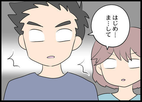 上機嫌な義母　「会わせたい人がいる」紹介されたのは男性