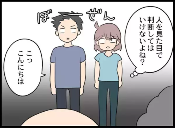 「上機嫌な義母　「会わせたい人がいる」紹介されたのは男性」の画像