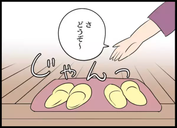 「上機嫌な義母　「会わせたい人がいる」紹介されたのは男性」の画像