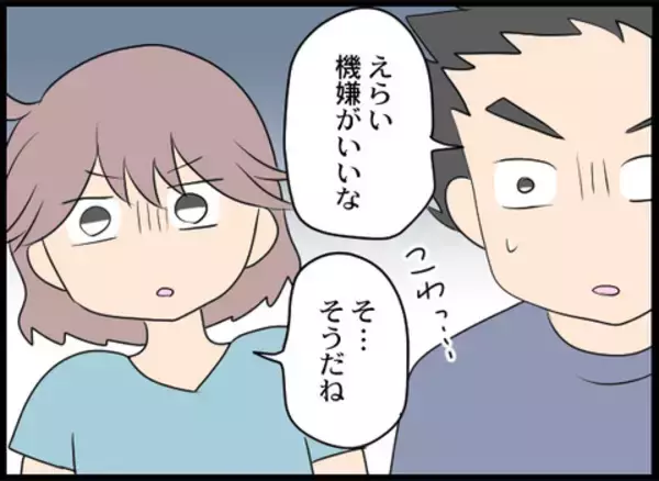 「上機嫌な義母　「会わせたい人がいる」紹介されたのは男性」の画像