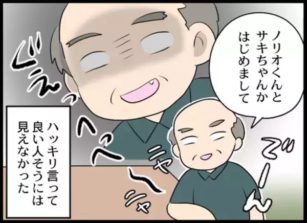 「上機嫌な義母　「会わせたい人がいる」紹介されたのは男性」の画像