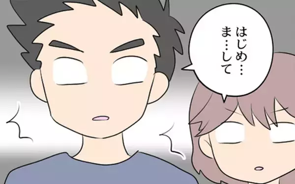 「上機嫌な義母　「会わせたい人がいる」紹介されたのは男性」の画像