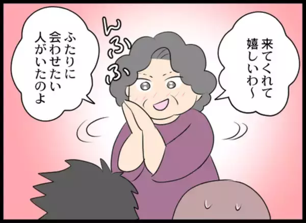 「上機嫌な義母　「会わせたい人がいる」紹介されたのは男性」の画像