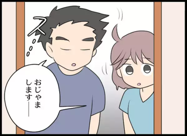 「上機嫌な義母　「会わせたい人がいる」紹介されたのは男性」の画像