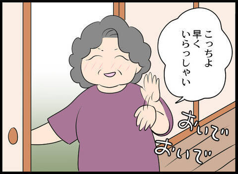 上機嫌な義母　「会わせたい人がいる」紹介されたのは男性