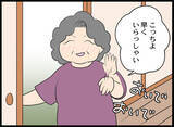 「上機嫌な義母　「会わせたい人がいる」紹介されたのは男性」の画像4