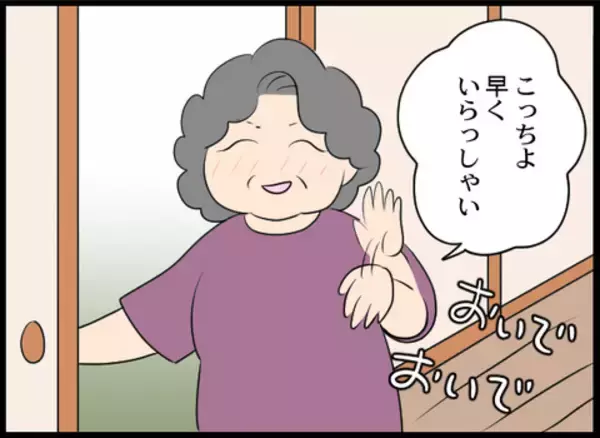 「上機嫌な義母　「会わせたい人がいる」紹介されたのは男性」の画像