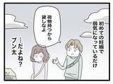 「【漫画】初めての妊娠だから私は弱気に？ 人と比べればうちはマシ？【半分夫 Vol.10】」の画像8