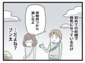 【漫画】初めての妊娠だから私は弱気に？ 人と比べればうちはマシ？【半分夫 Vol.10】